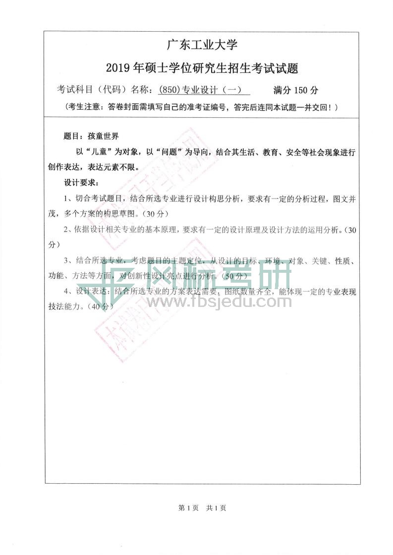 1580894521109421.jpg 2019zhenti850_00.jpg