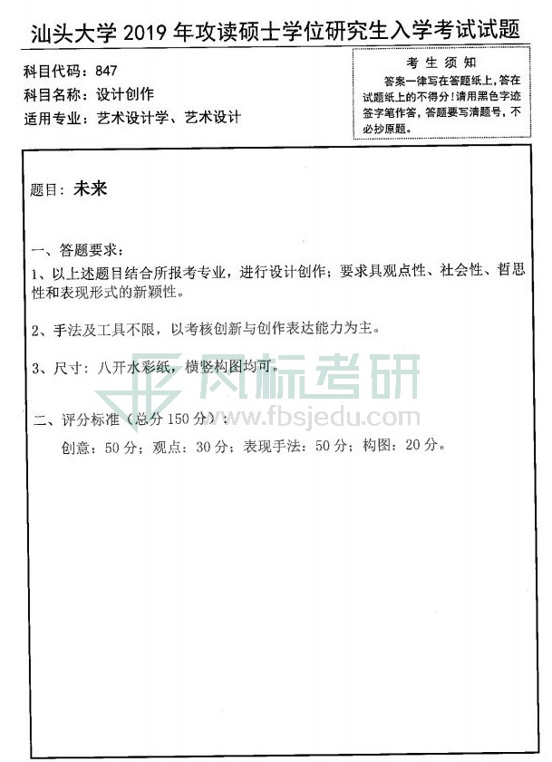 1580911644102024.jpg 847設(shè)計創(chuàng)作19_00.jpg