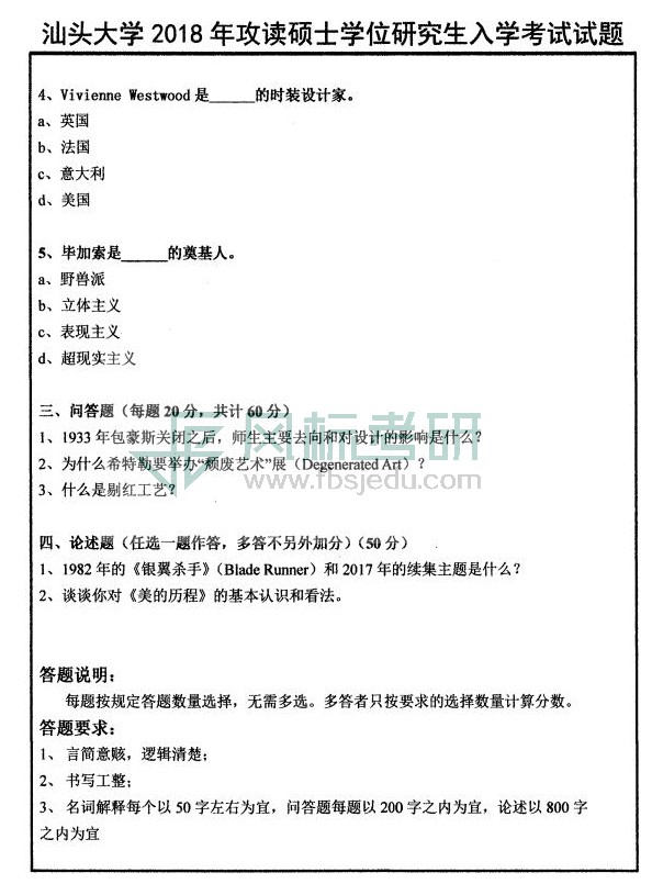 1580911865911972.jpg 629 藝術(shù)史論綜合18_01.jpg