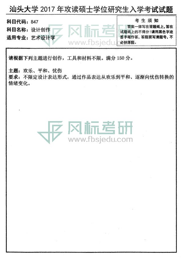 1580911962132146.jpg 847設(shè)計(jì)創(chuàng)作17_00.jpg