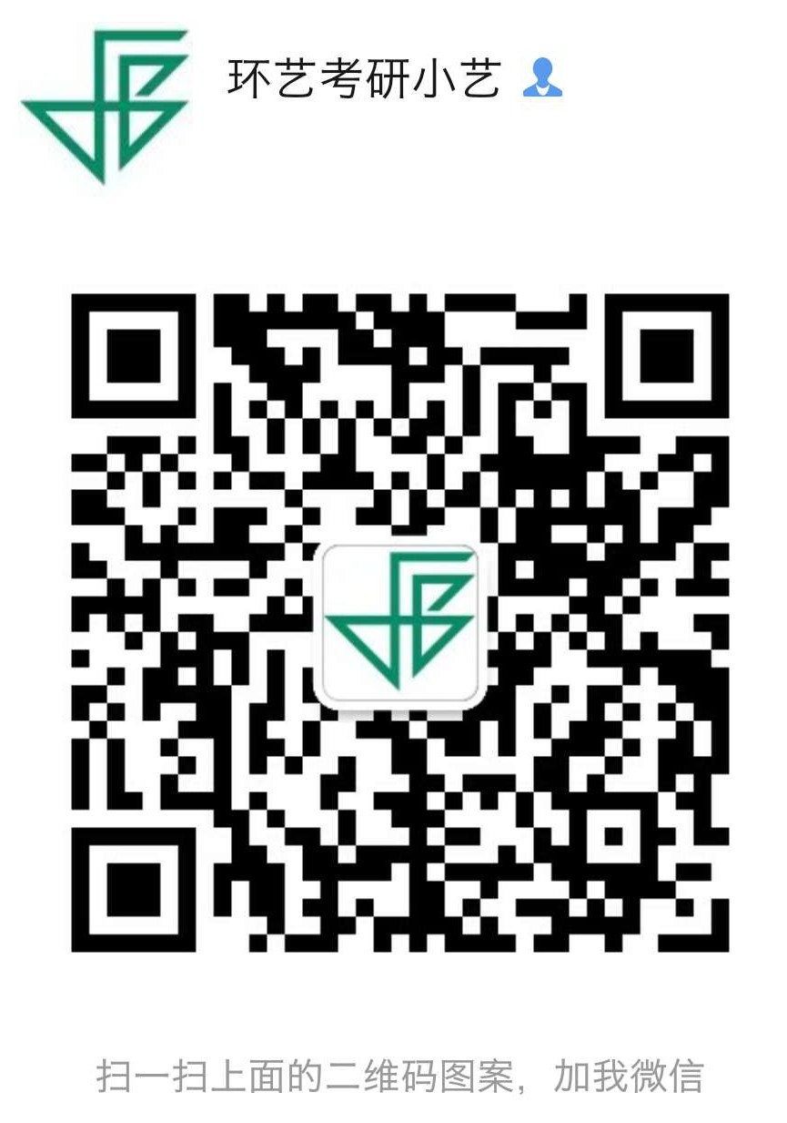 1581504660812526.jpg 環(huán)藝微信.jpg