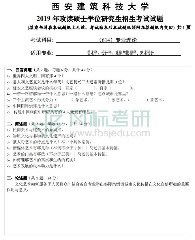 1582422065173245.jpg 614+專(zhuān)業(yè)理論_00.jpg