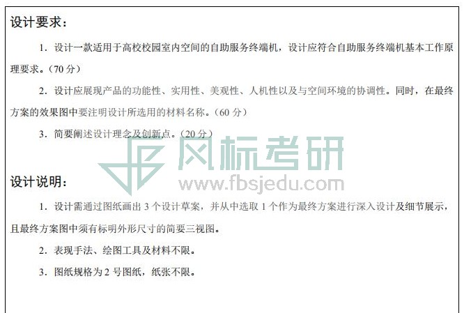 1582422360352301.jpg 848+3小時專業(yè)設(shè)計Ⅲ_00.jpg