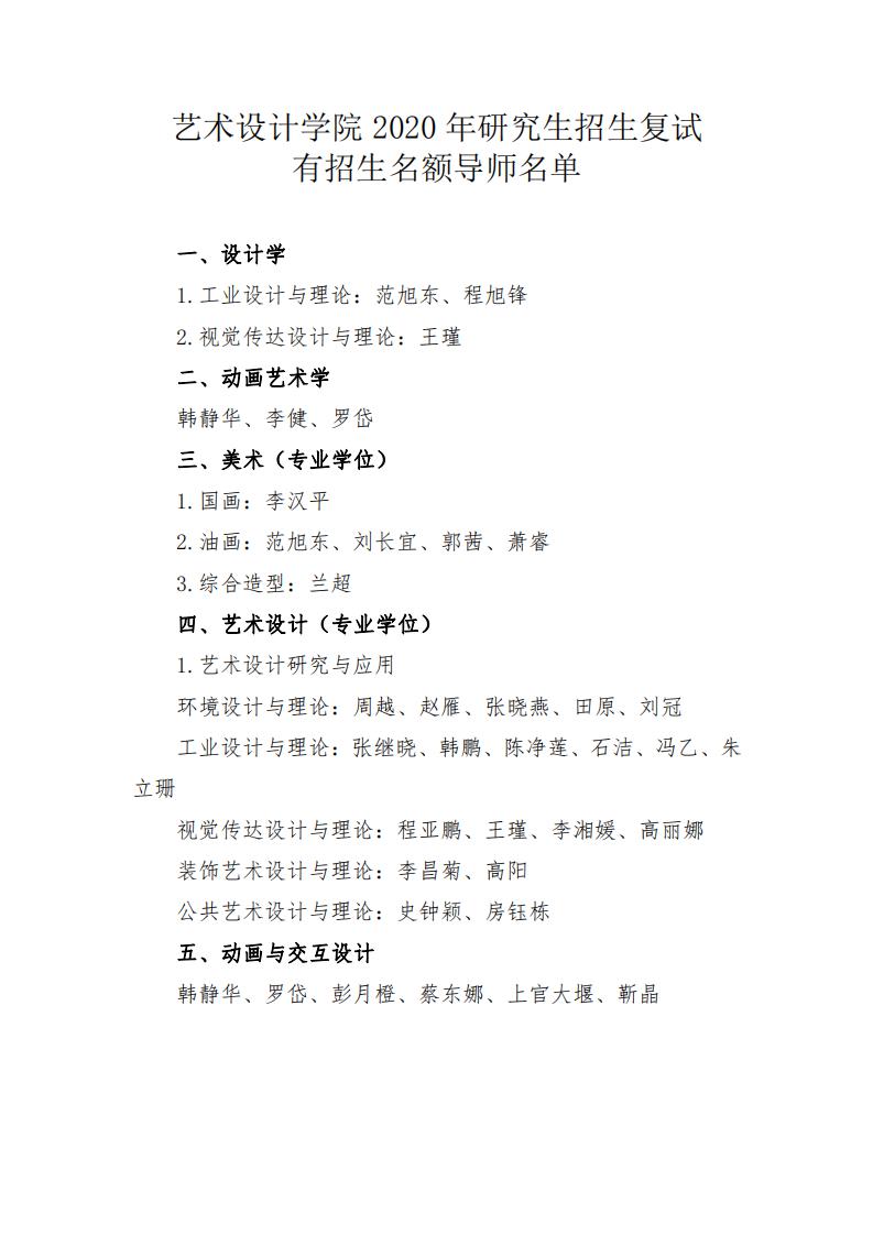 1589684525122451.jpg 導(dǎo)師_00.jpg