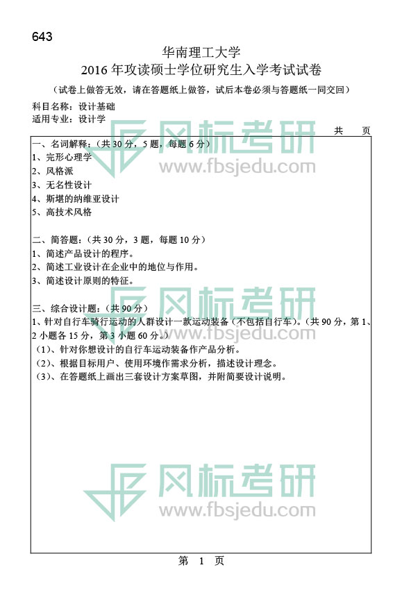 1607088113472115.jpg 2016-643.jpg