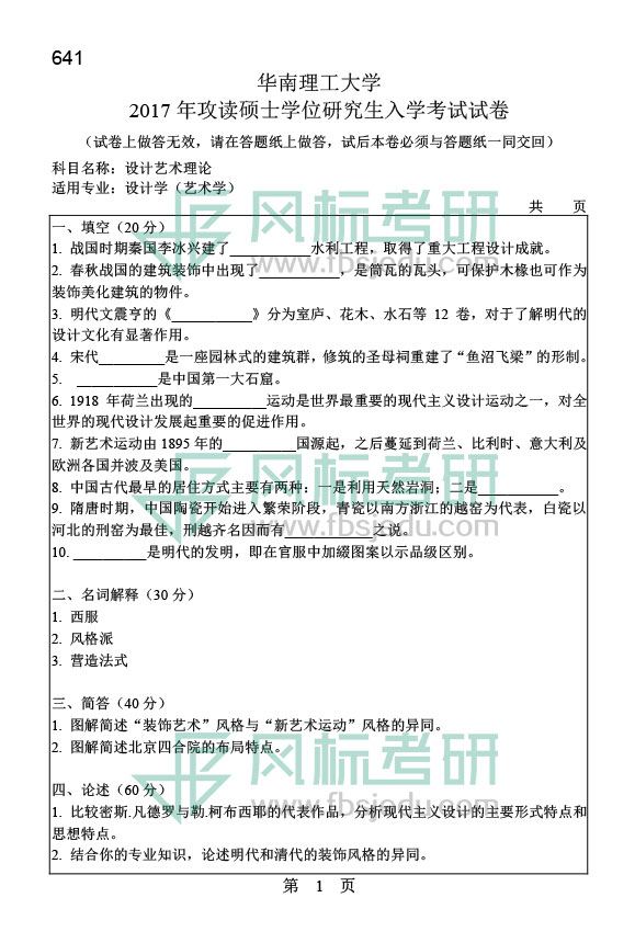 1607089558404165.jpg 2017-641.jpg