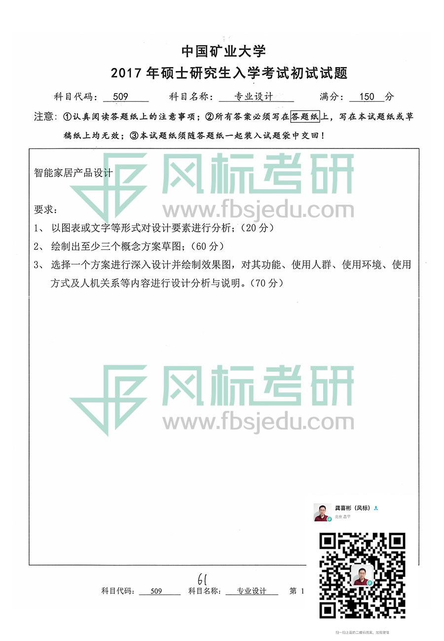 1607156938468500.jpg 2017-509.jpg