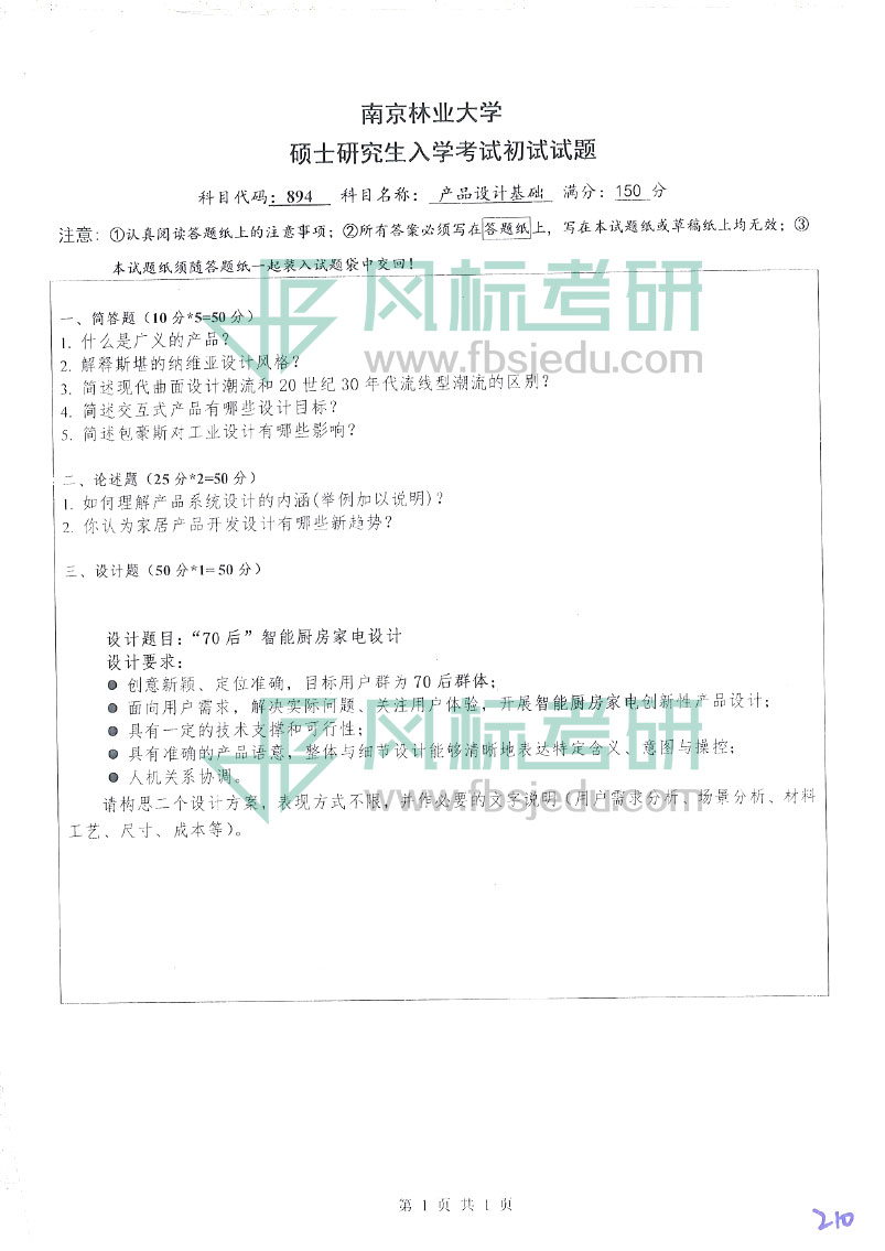 1607166587974794.jpg 2017-894.jpg