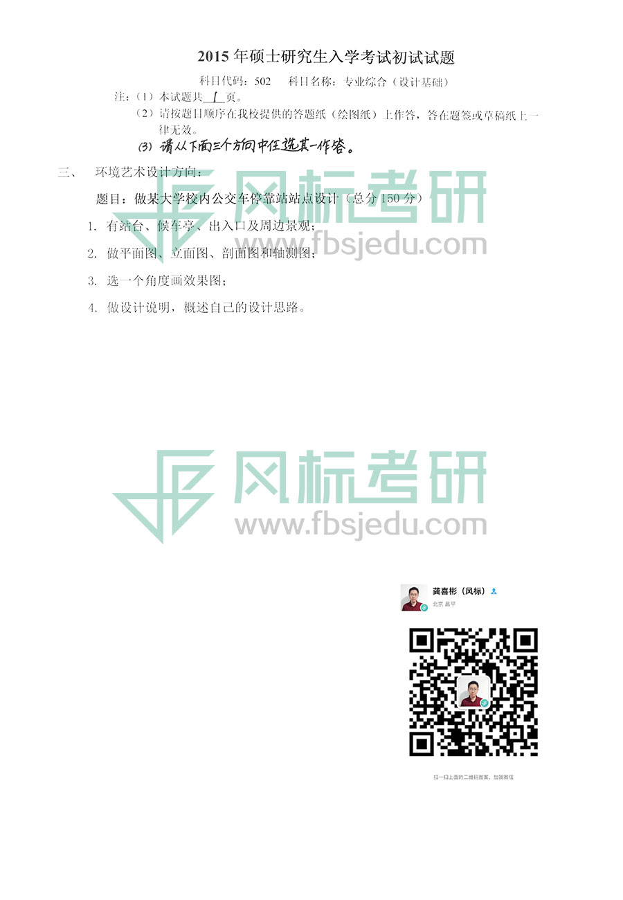 1607349137178018.jpg 2015-環(huán)藝.jpg