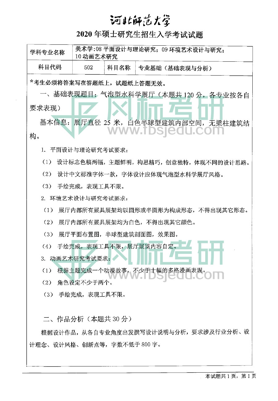 1607434773805547.jpg 2020-502.jpg