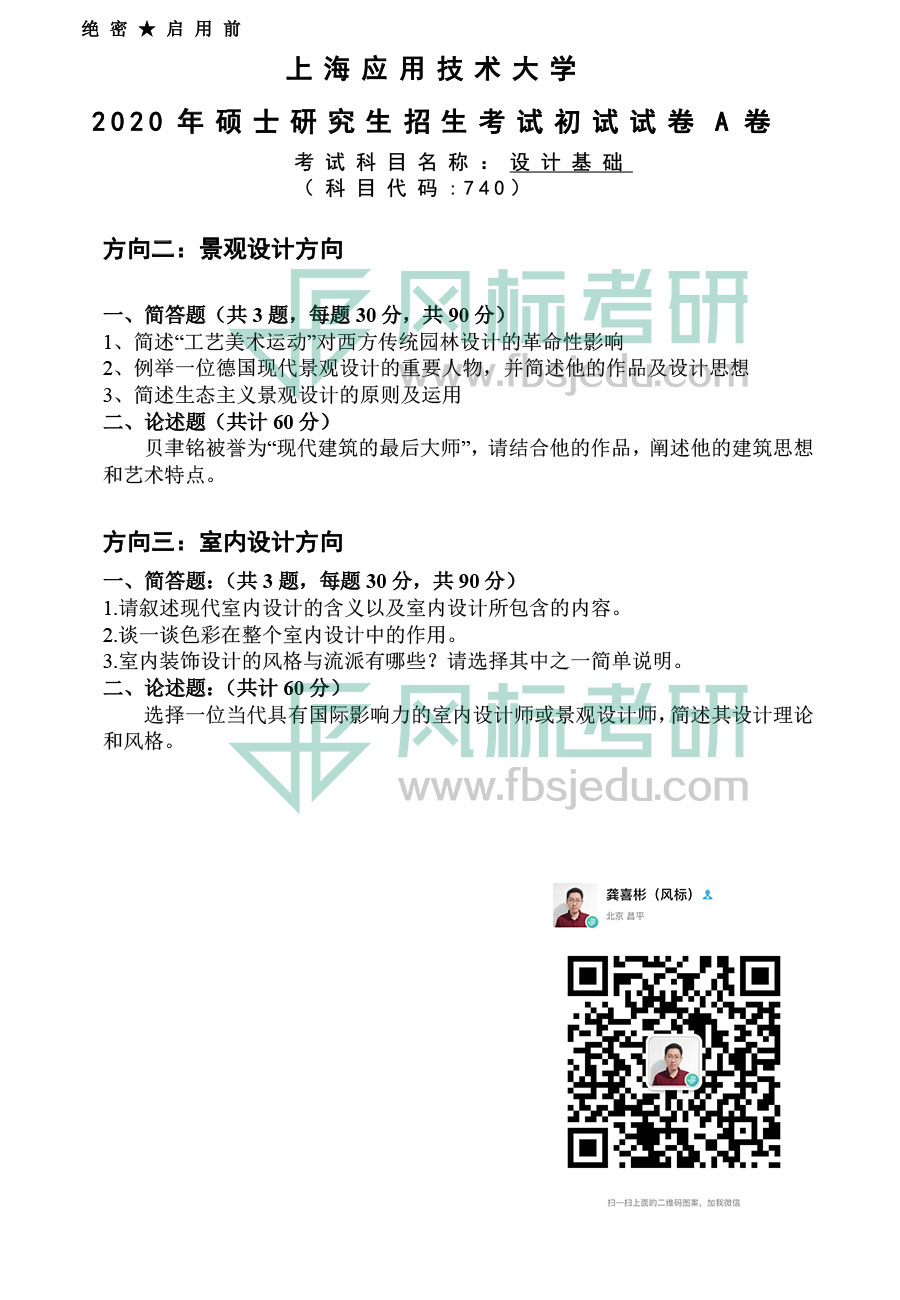 1607496961910832.jpg 2020-740-3.jpg