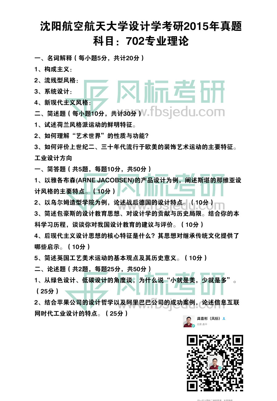 1607692140726175.jpg 2015-理論.jpg