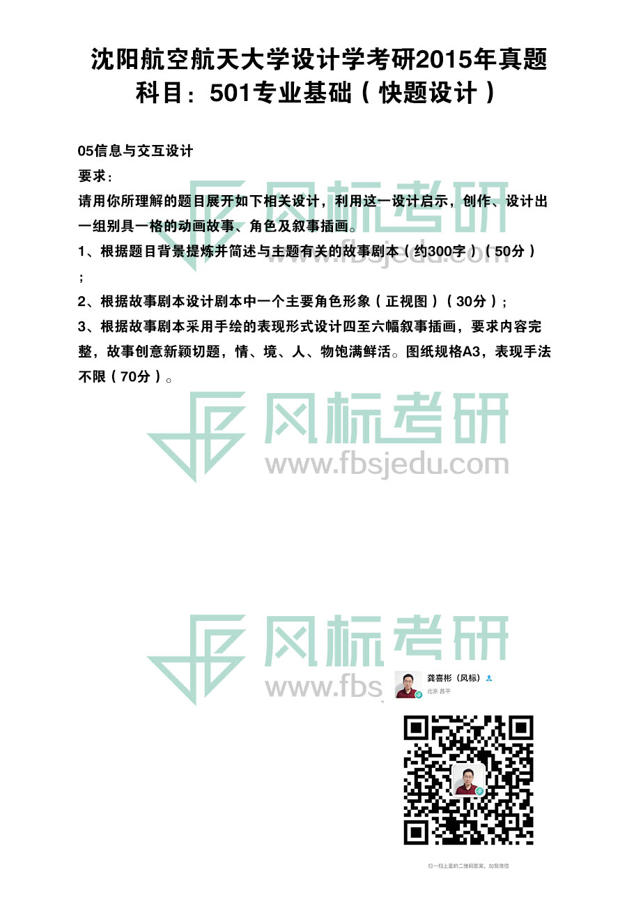 1607692354840634.jpg 2015-501交互.jpg