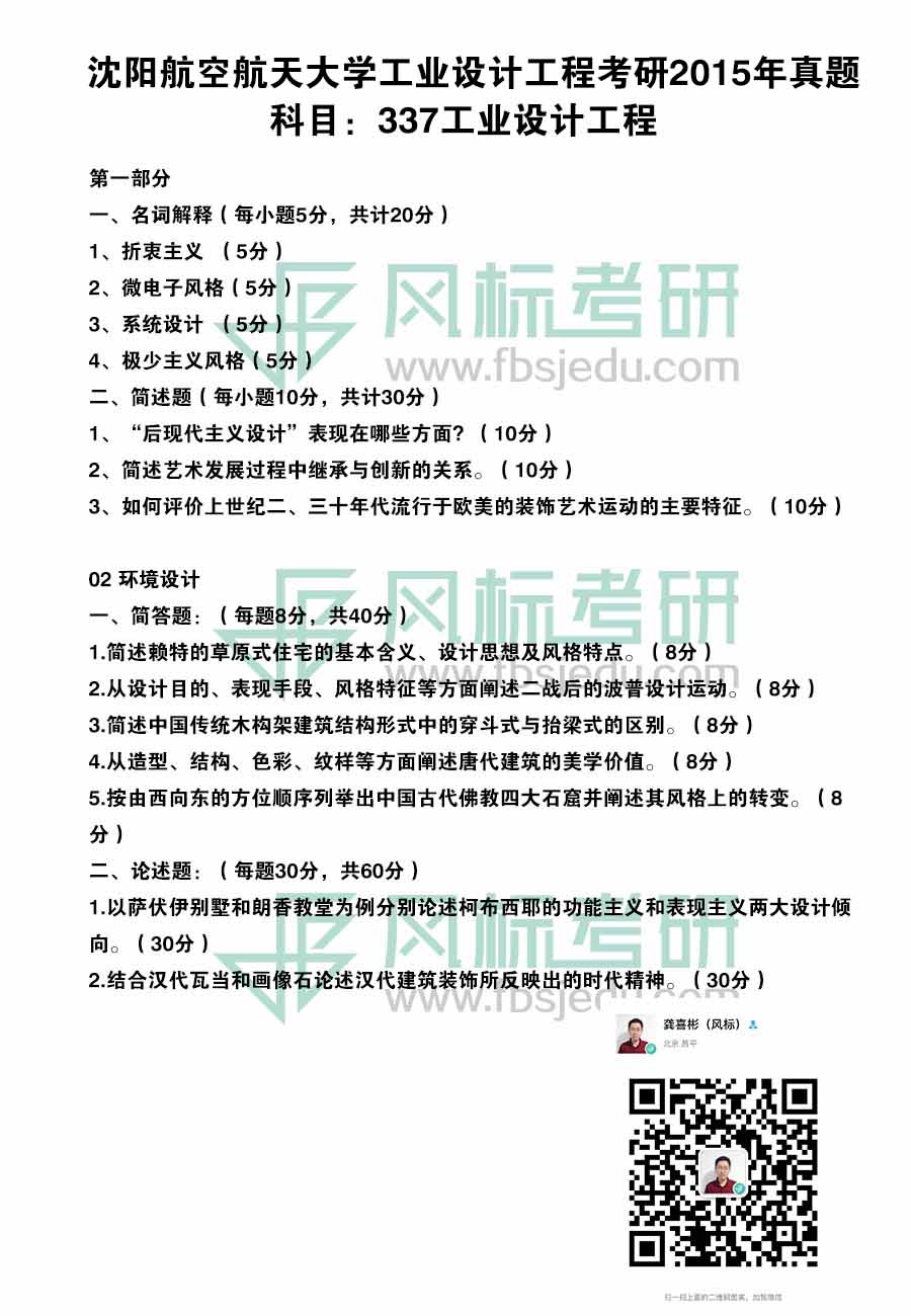 1607692756564776.jpg 2015-理論環(huán)境工程.jpg