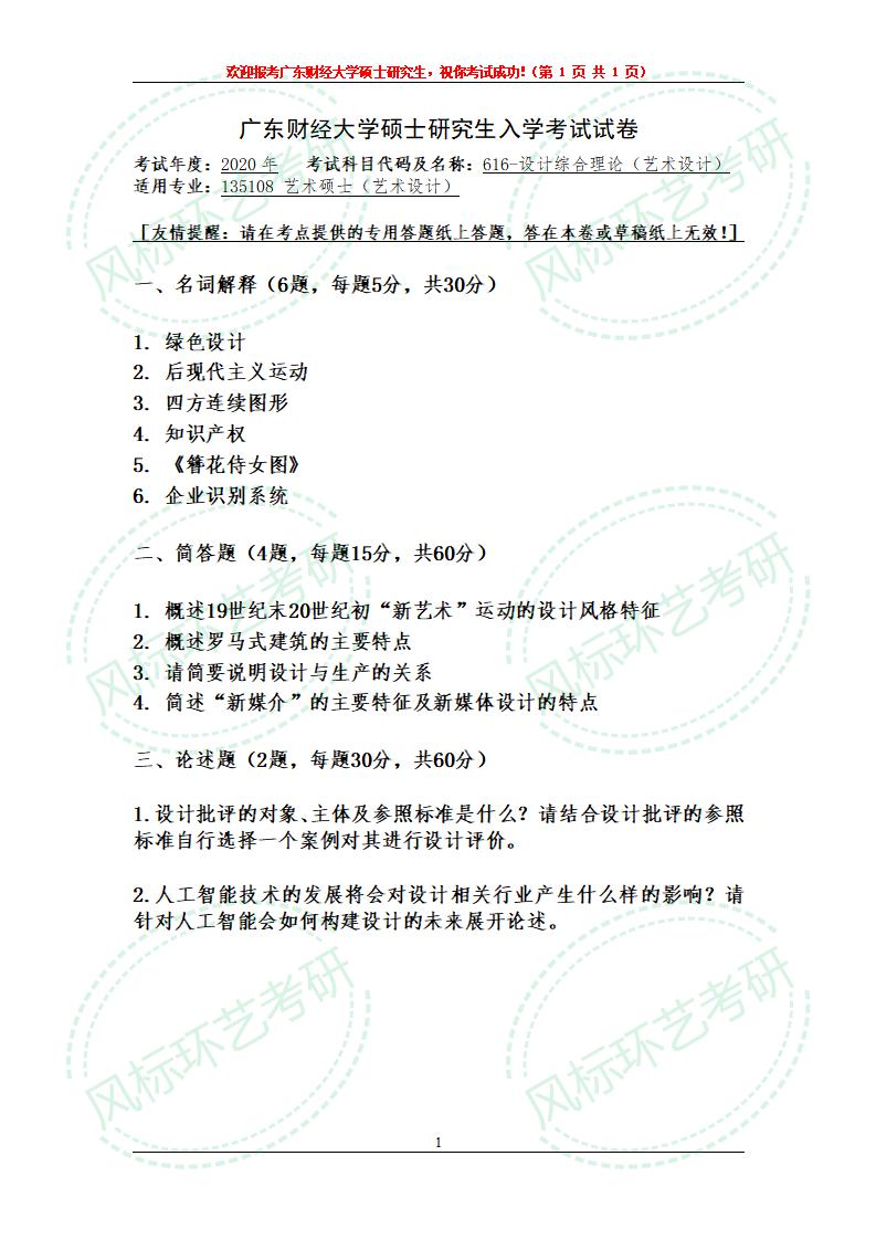 2020設(shè)計綜合_01.jpg