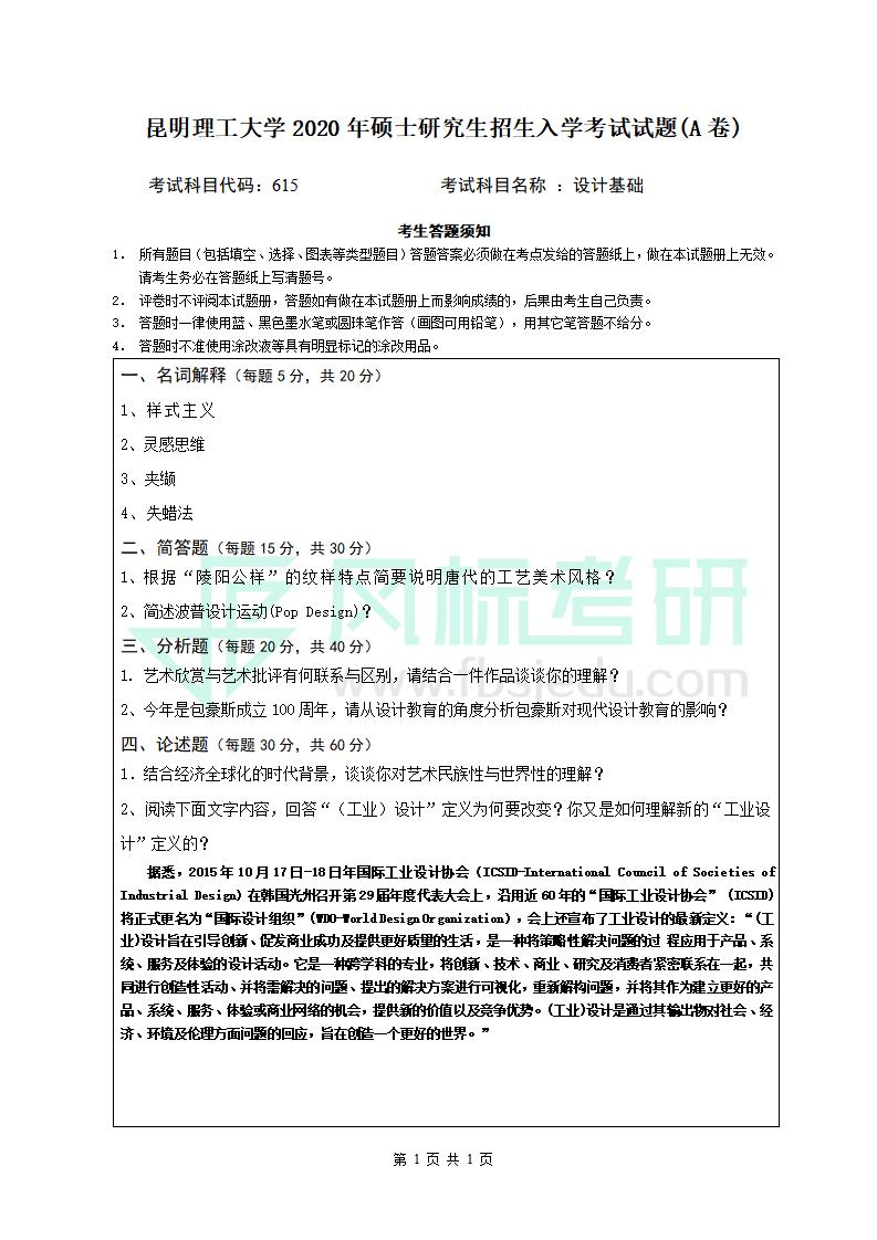615設(shè)計基礎(chǔ)_01.jpg