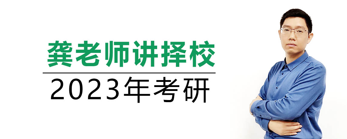 1637546438410436.jpg 考研學校.jpg