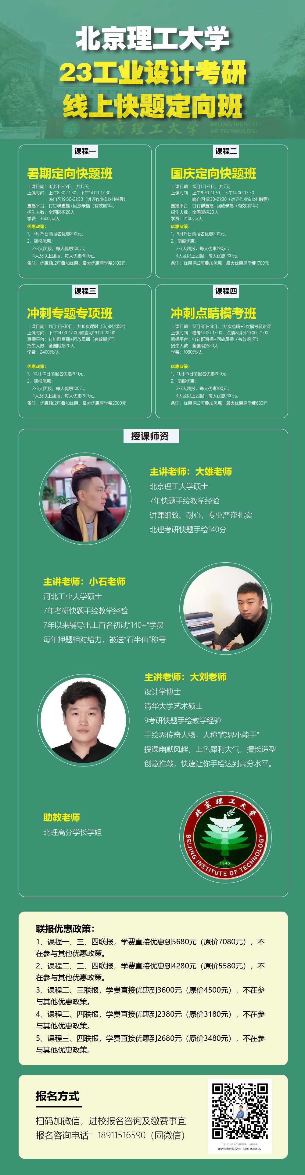 北理定向班改_畫板 1.jpg