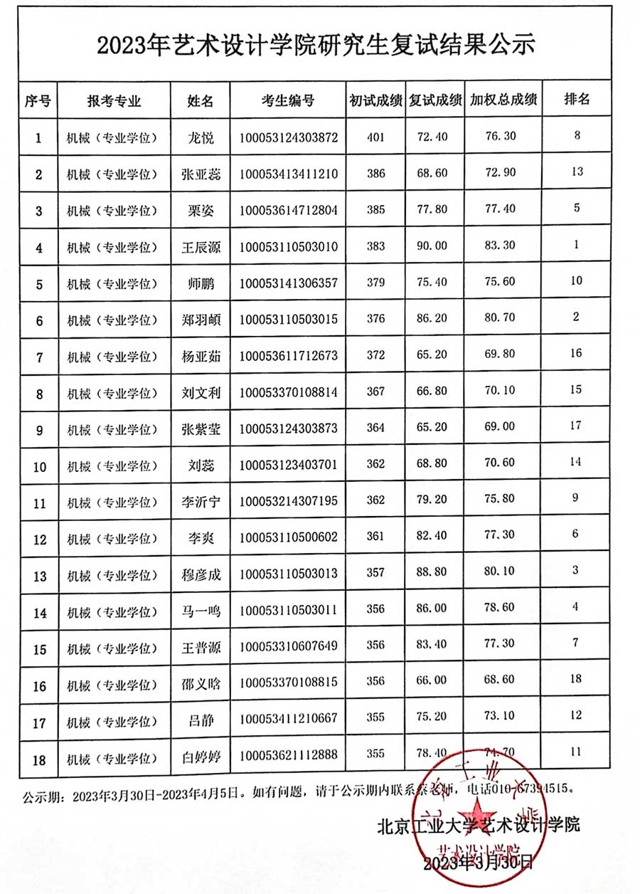 北工大機械.jpg