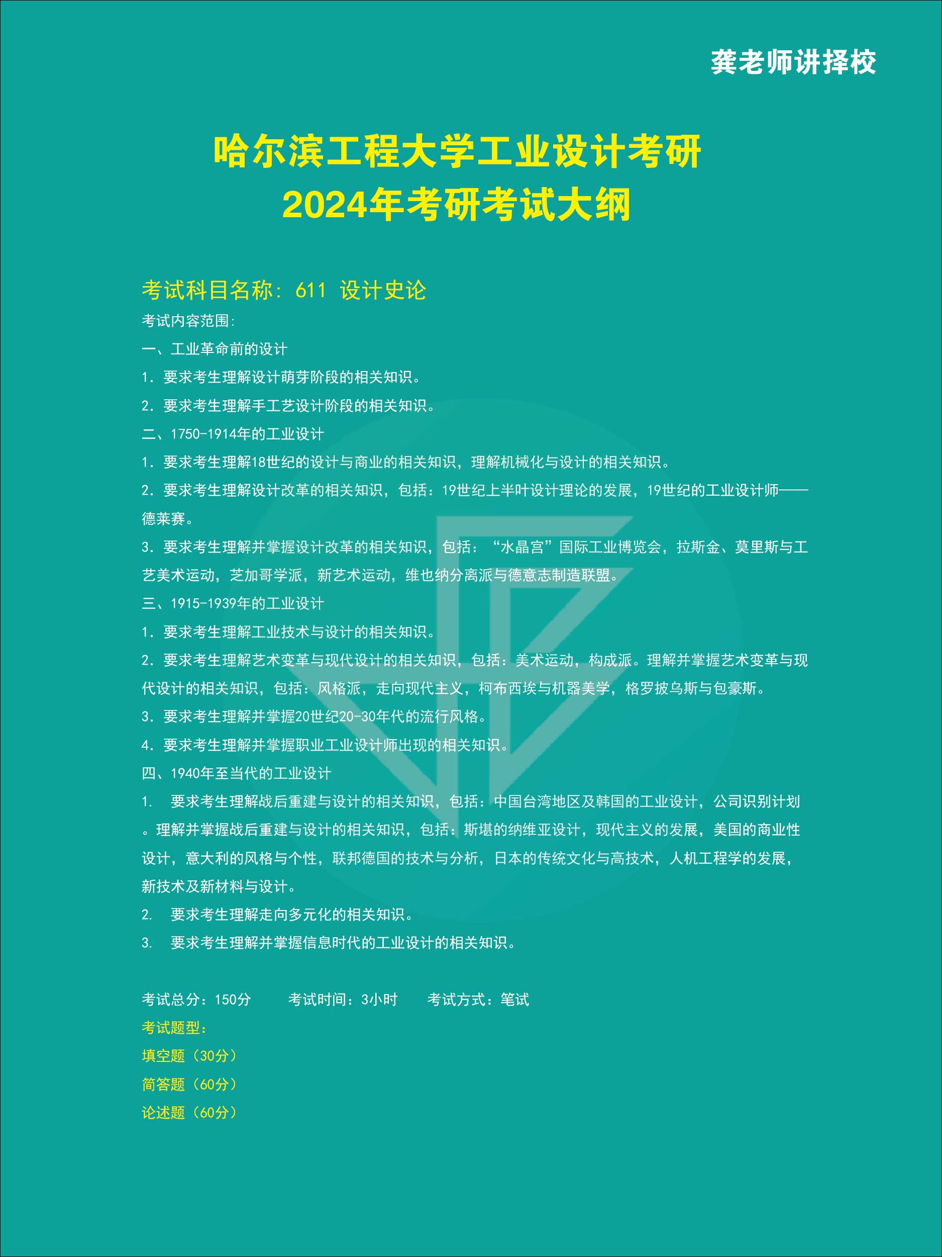 1695784878845719.jpg 哈工程2_畫板 1.jpg