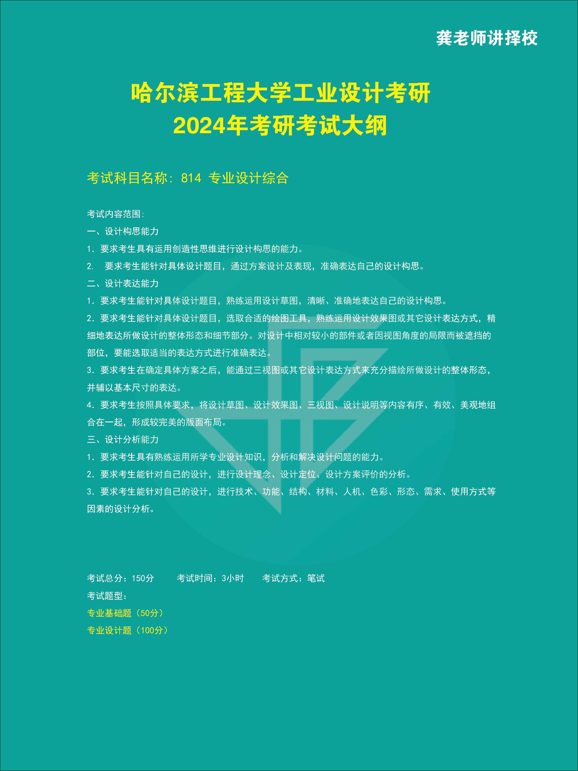 1695784924270538.jpg 哈工程3_畫板 1.jpg