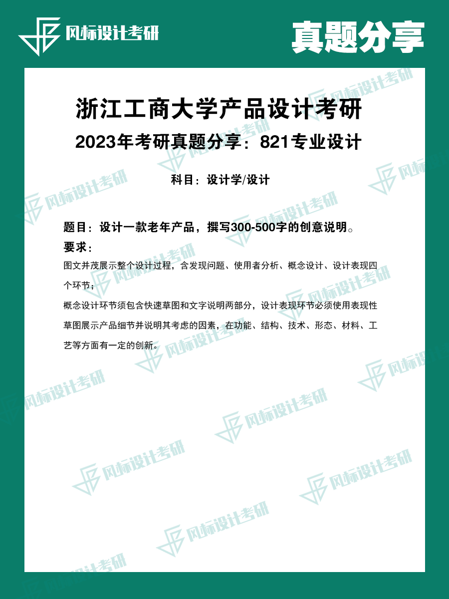 1720156975534678.png 真題魔板浙江工商23.png