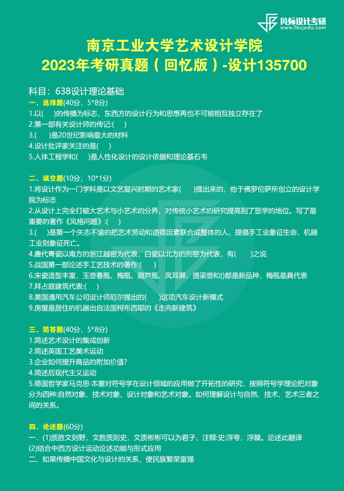 1727670773981079.png 南京工業(yè)23.png