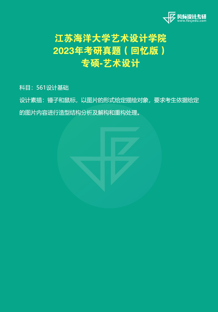 1727678613736068.png 江蘇海洋23-1.png