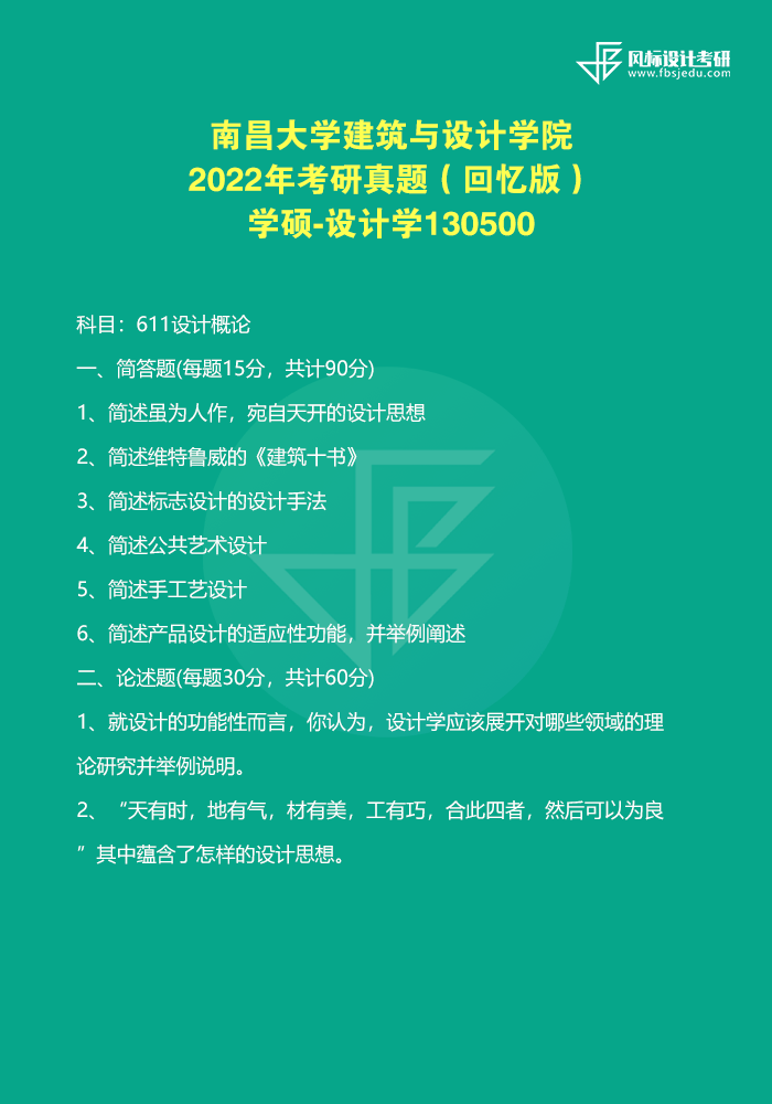 南昌設計學22.png