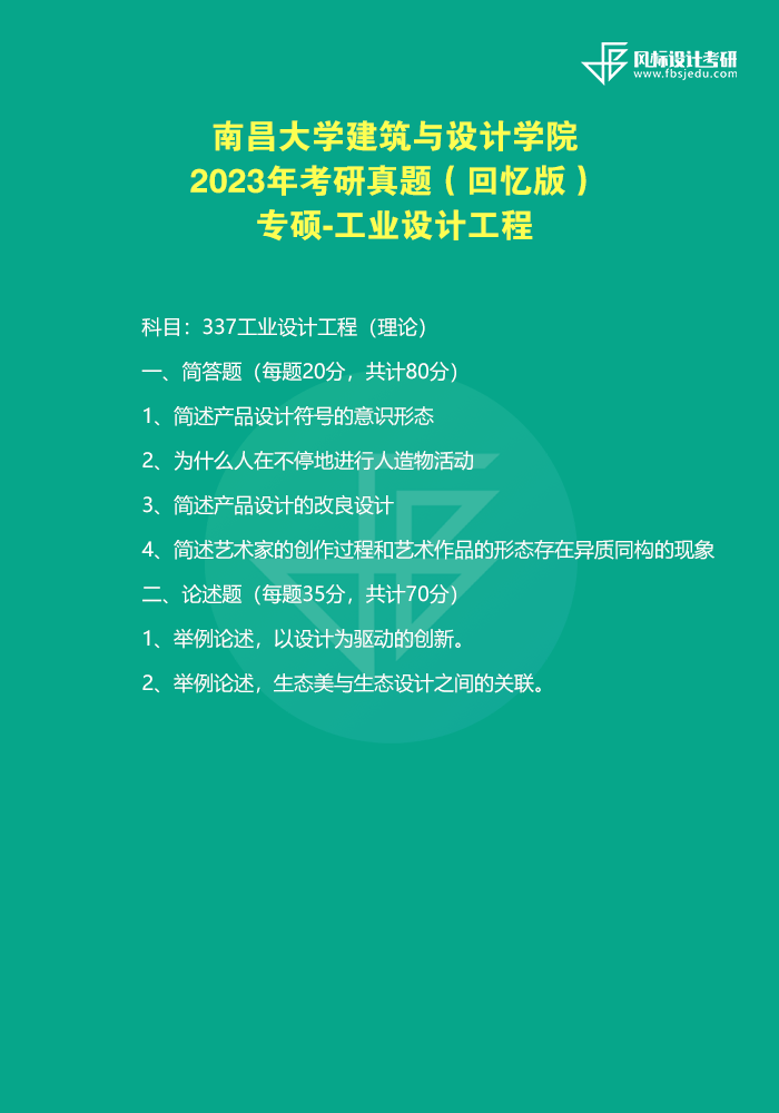 1727698706430620.png 南昌工程23.png