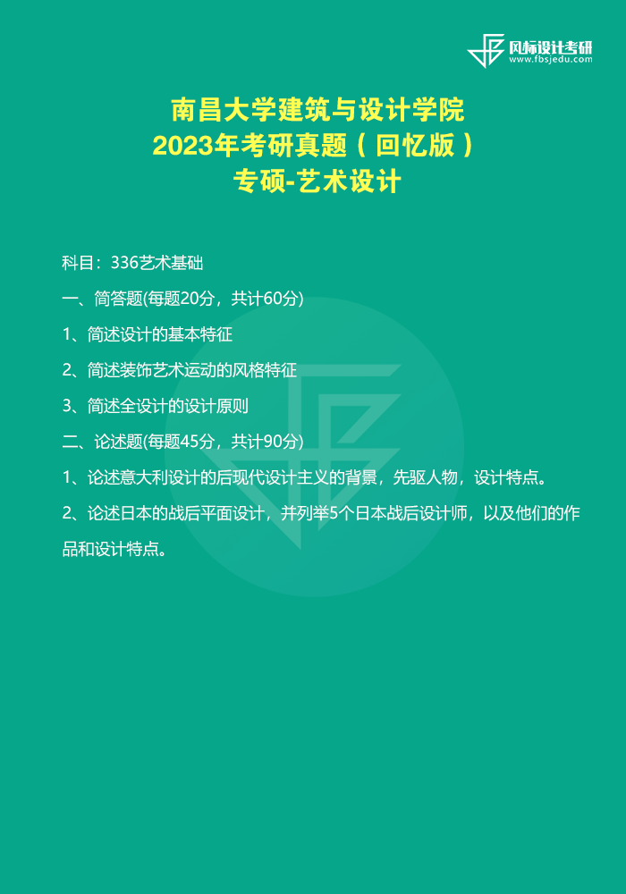 南昌設計23.png