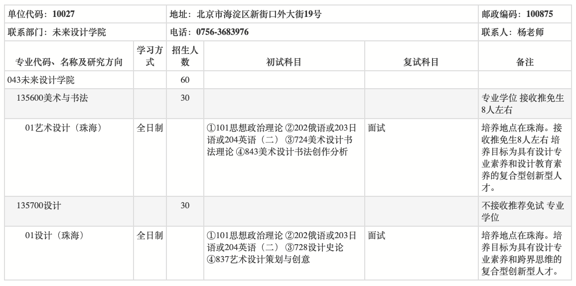 1728531344651910.png 截屏2024-10-10 11.34.46.png