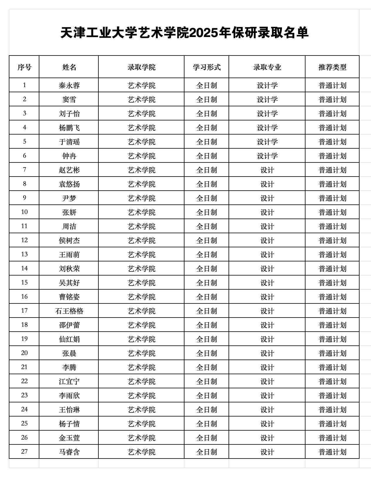 1730776090229732.jpg 天津工業(yè).jpg