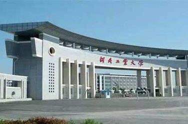 河北工業(yè)大學(xué)（211、天津）