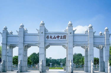 中山大學(xué)（985 211、廣州）