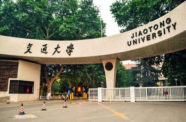 西安交通大學(xué)（985 211、西安）