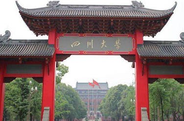 四川大學(xué)（雙一流/985.211、成都）