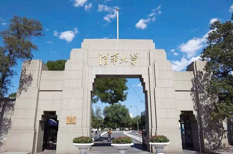 清華大學(xué)（985 211、北京）