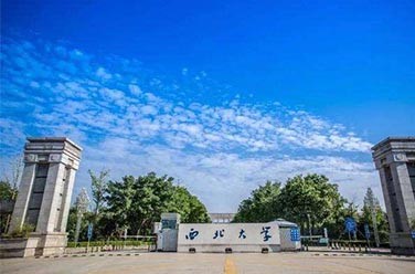 西北大學(xué)（985  211、西安）