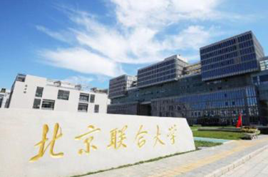 北京聯(lián)合大學(xué)