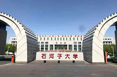 石河子大學(xué)（石河子市，雙一流/211）