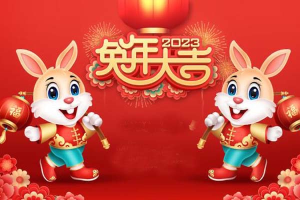 風(fēng)標(biāo)設(shè)計(jì)考研全體員工恭祝同學(xué)們、老師們、朋友們新春快樂！