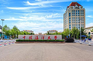 中國(guó)海洋大學(xué)（青島，雙一流/985.211）