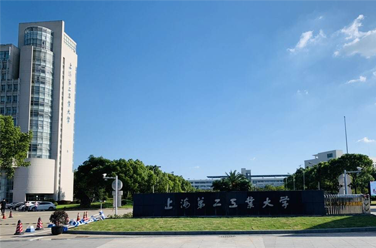 上海第二工業(yè)大學(xué)