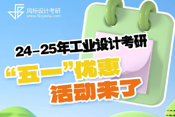 “五一”優(yōu)惠活動(dòng)來(lái)了?。?！